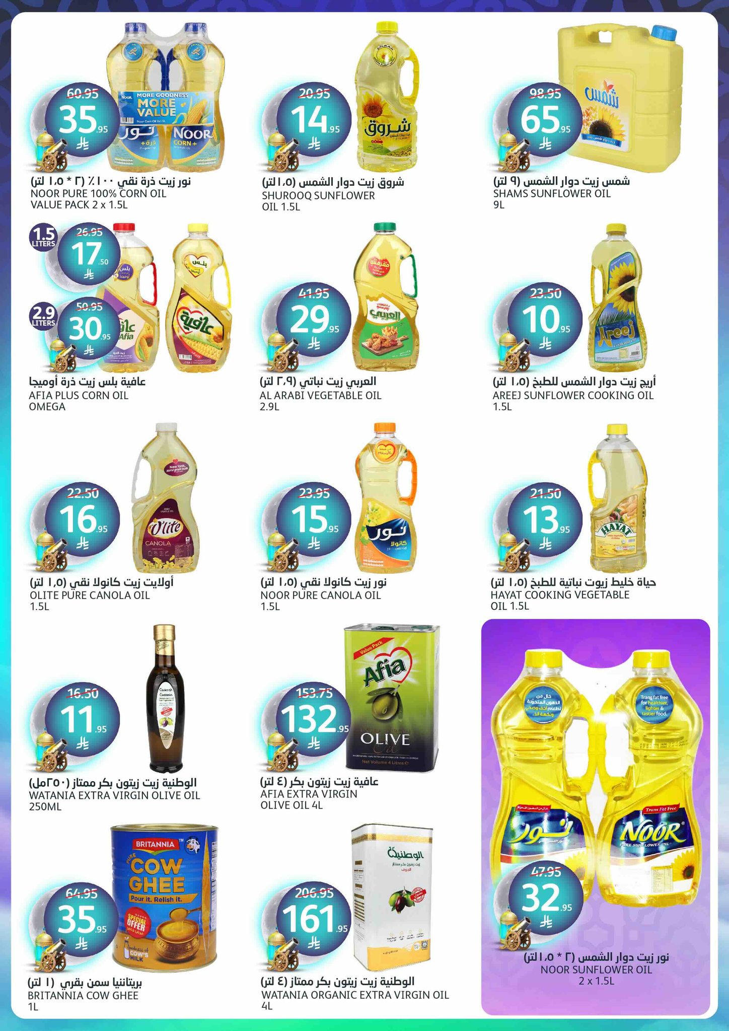 aljazera-markets offers from 5mar to 12mar 2025 عروض أسواق الجزيرة من 5 مارس حتى 12 مارس 2025 صفحة رقم 24